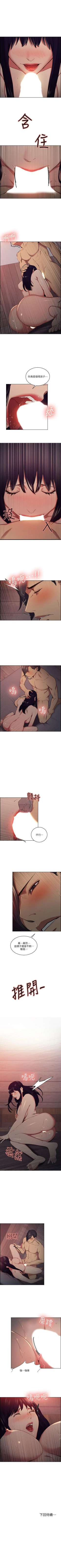 Page 273 of 奪愛的滋味 1-53