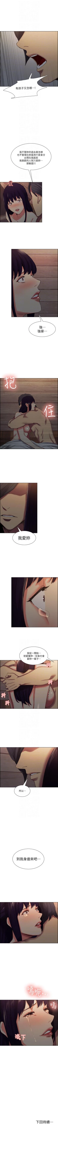 Page 278 of 奪愛的滋味 1-53