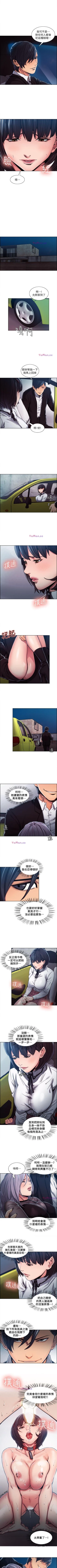 Page 27 of 奪愛的滋味 1-53