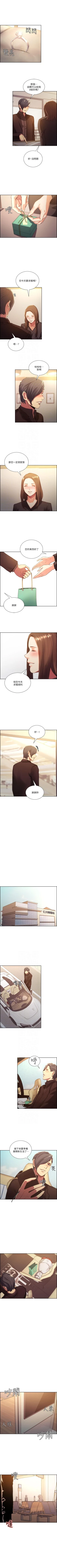 Page 285 of 奪愛的滋味 1-53