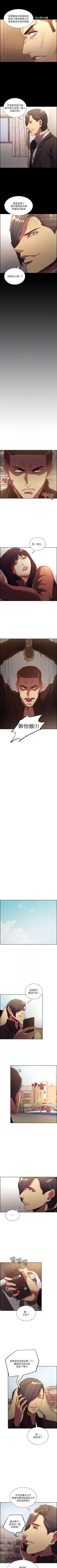 Page 292 of 奪愛的滋味 1-53