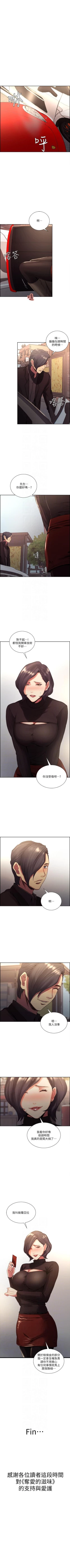 Page 294 of 奪愛的滋味 1-53