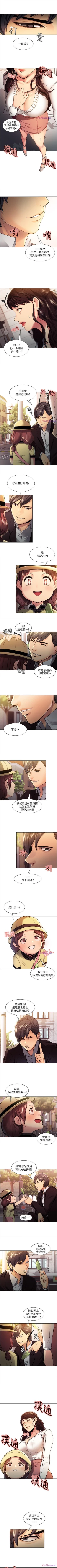 Page 2 of 奪愛的滋味 1-53