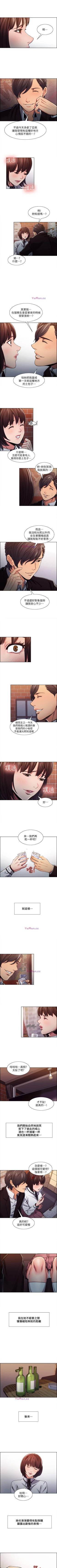 Page 31 of 奪愛的滋味 1-53