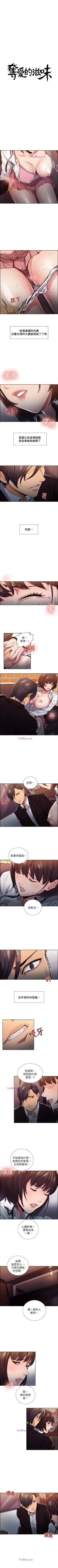 Page 38 of 奪愛的滋味 1-53