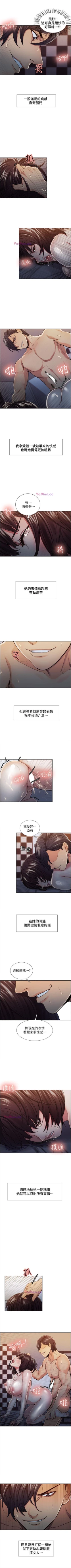 Page 49 of 奪愛的滋味 1-53