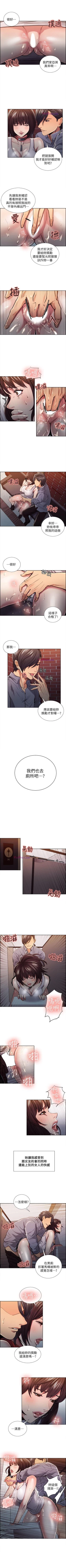 Page 55 of 奪愛的滋味 1-53
