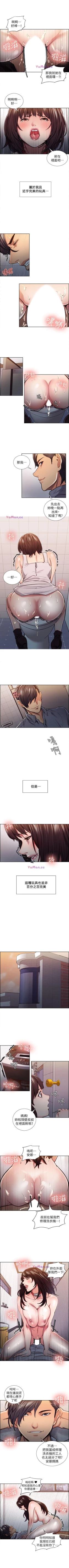 Page 56 of 奪愛的滋味 1-53