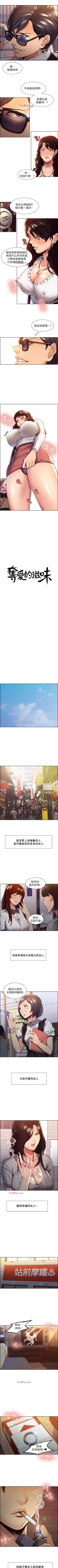 Page 5 of 奪愛的滋味 1-53