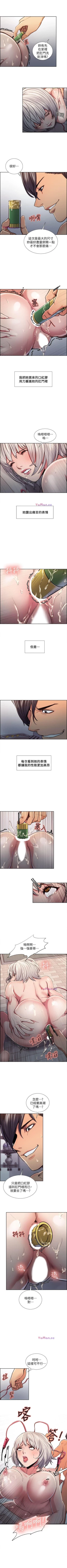 Page 61 of 奪愛的滋味 1-53