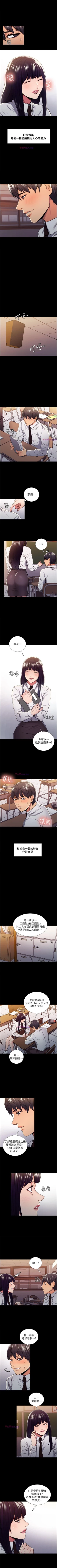 Page 67 of 奪愛的滋味 1-53