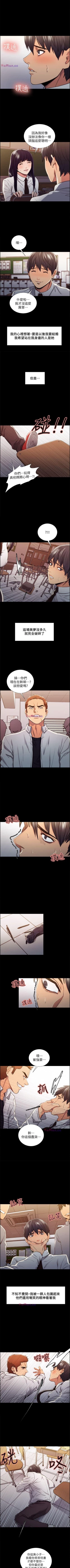 Page 68 of 奪愛的滋味 1-53