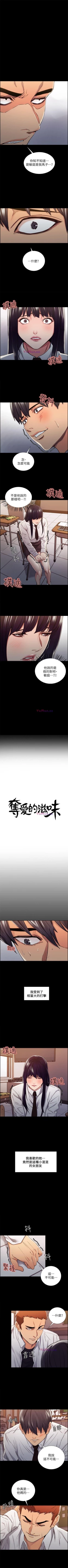 Page 70 of 奪愛的滋味 1-53