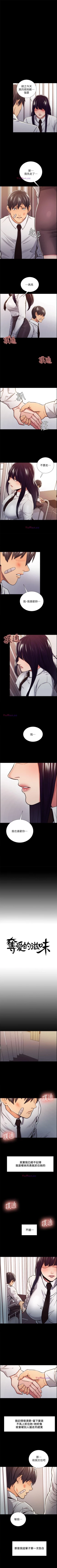 Page 75 of 奪愛的滋味 1-53