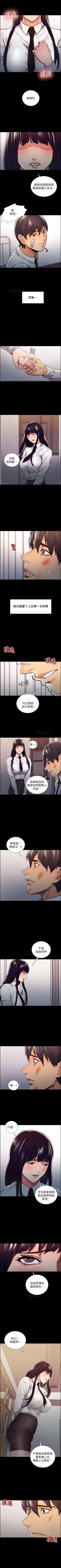 Page 76 of 奪愛的滋味 1-53