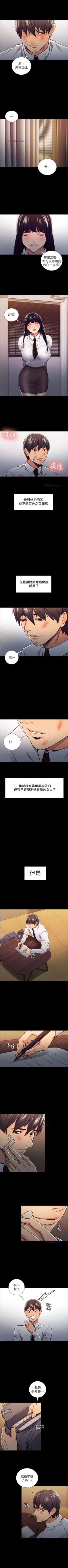 Page 77 of 奪愛的滋味 1-53