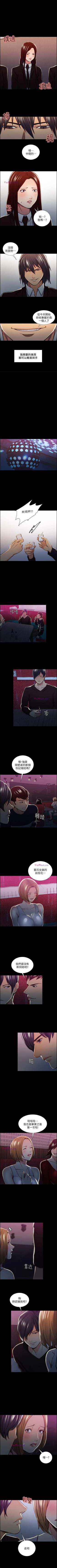 Page 84 of 奪愛的滋味 1-53