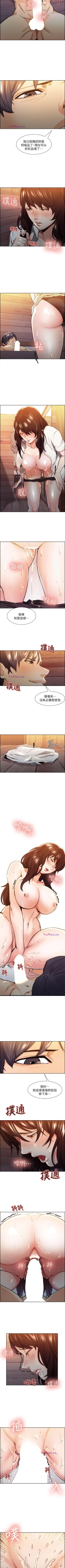 Page 8 of 奪愛的滋味 1-53