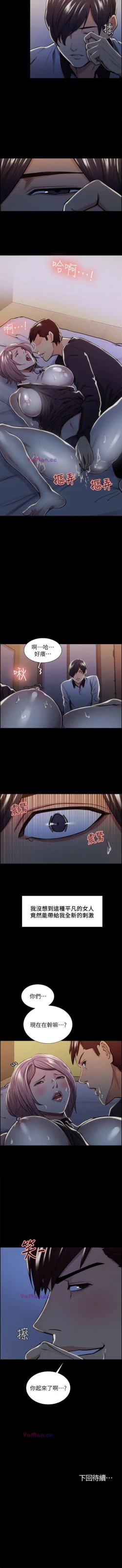 Page 91 of 奪愛的滋味 1-53