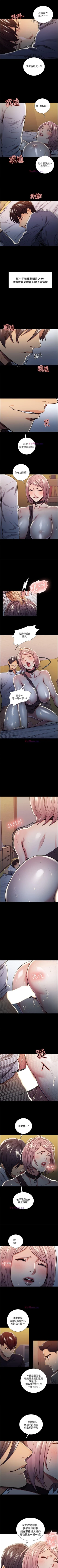 Page 98 of 奪愛的滋味 1-53