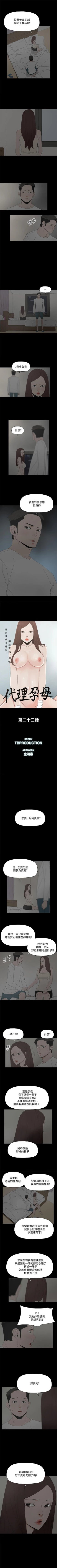 Page 109 of 代理孕母 1-54