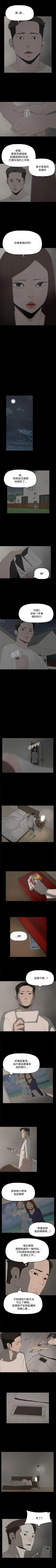 Page 110 of 代理孕母 1-54
