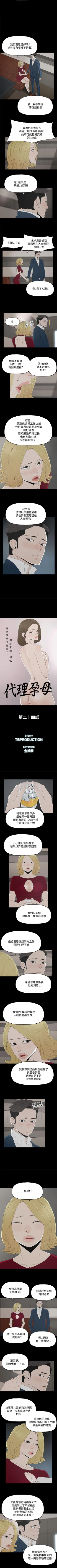 Page 113 of 代理孕母 1-54