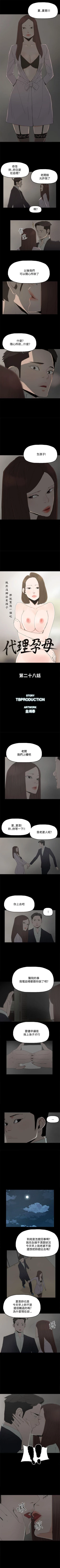 Page 132 of 代理孕母 1-54