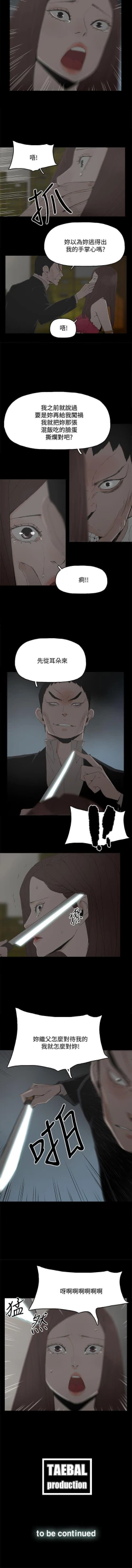 Page 140 of 代理孕母 1-54