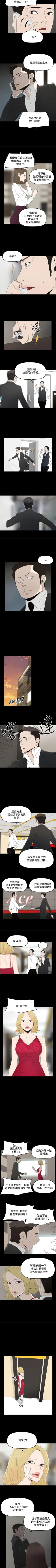 Page 143 of 代理孕母 1-54