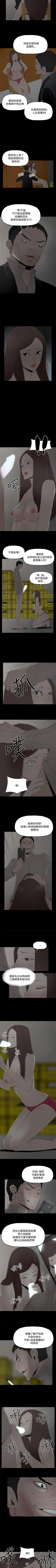 Page 144 of 代理孕母 1-54