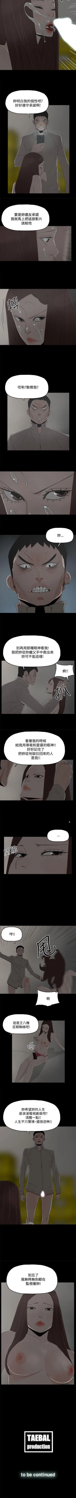 Page 145 of 代理孕母 1-54