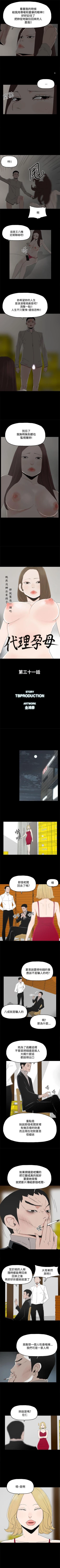 Page 146 of 代理孕母 1-54