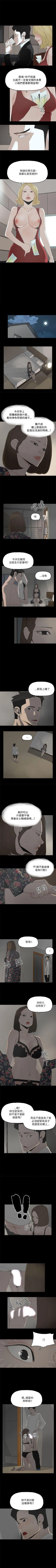 Page 156 of 代理孕母 1-54