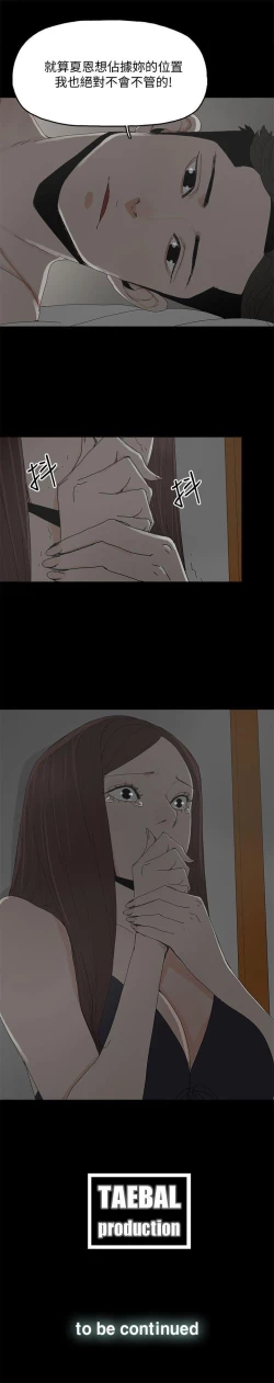 Page 159 of 代理孕母 1-54