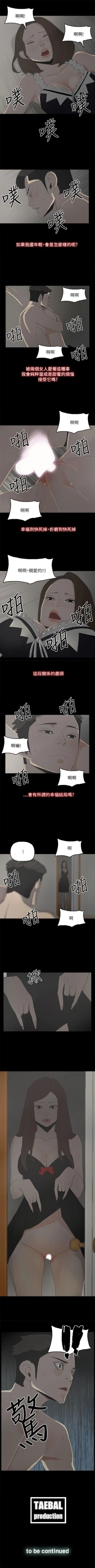 Page 164 of 代理孕母 1-54