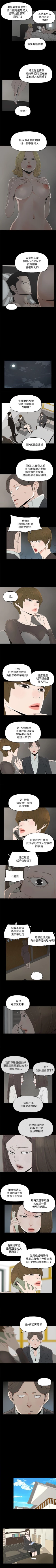 Page 167 of 代理孕母 1-54