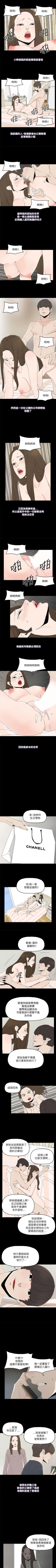 Page 184 of 代理孕母 1-54