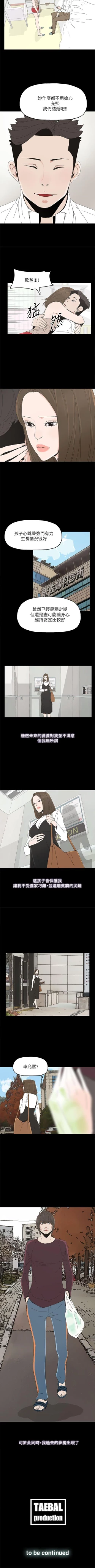 Page 187 of 代理孕母 1-54