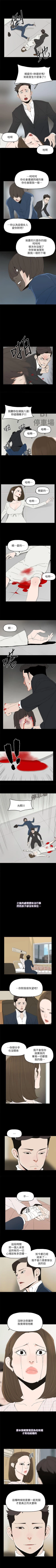 Page 191 of 代理孕母 1-54