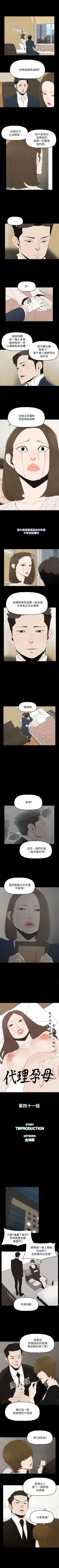Page 193 of 代理孕母 1-54