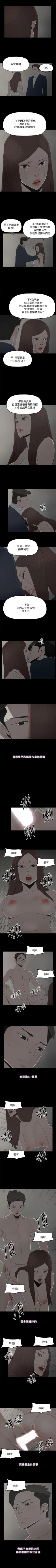 Page 196 of 代理孕母 1-54