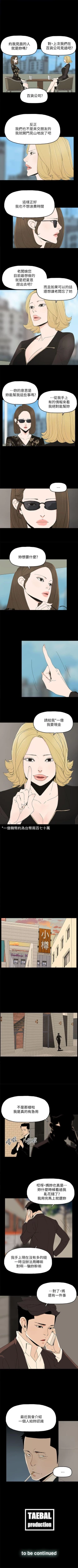 Page 197 of 代理孕母 1-54