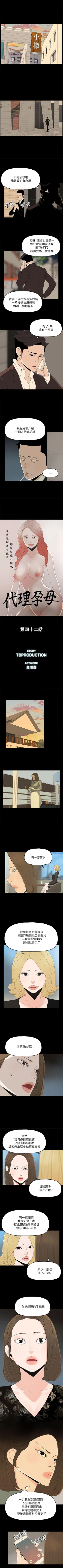Page 198 of 代理孕母 1-54