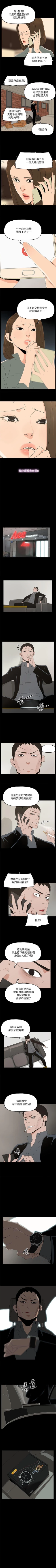 Page 199 of 代理孕母 1-54