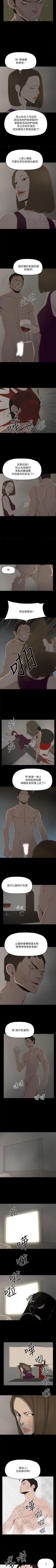 Page 203 of 代理孕母 1-54
