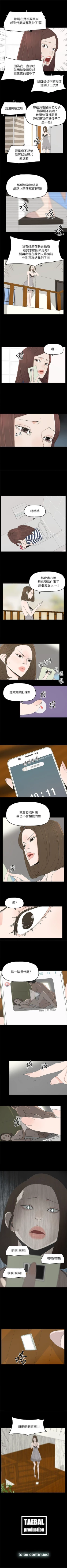 Page 215 of 代理孕母 1-54