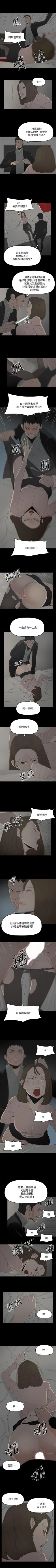 Page 217 of 代理孕母 1-54