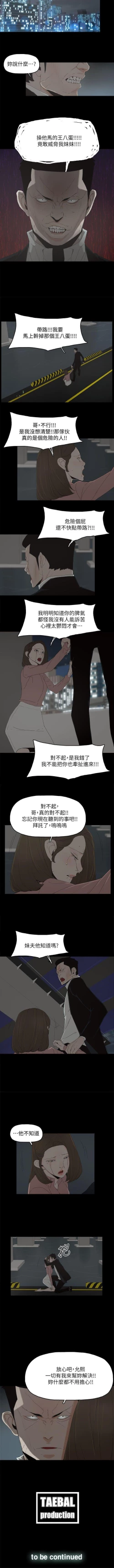 Page 228 of 代理孕母 1-54