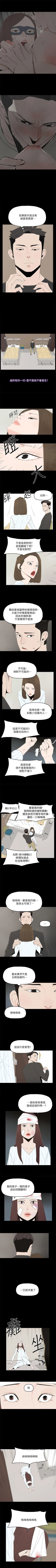 Page 235 of 代理孕母 1-54